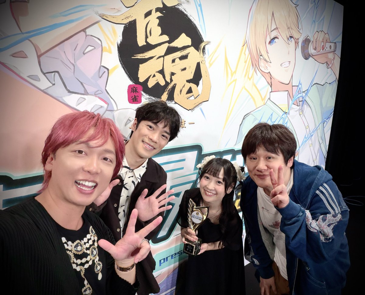 REAL_1978_TS's tweet photo. 【#雀魂声優最強戦】2026🀄️‼️
全行程が終了しました〜👏

2026年度優勝者は…
『大亀あすか』さんです🎉
優勝おめでとうございます‼️
元プロの打ち回しは健在で、的確な攻めと守りが本当に強かったです🙇‍♀️

そしてそれ以外の試合も本当に胸ワクな展開が満載で、今回の8名の強さと凄さにシビれました😳

あと僕自身としてはエキシビションで『多井隆晴』さんに勝って1位を取れたのは、めっちゃめちゃ嬉しかったぁ〜😆
今後の自信になります‼️
ありがとうございました🙇‍♀️

というわけで、熱い試合を是非アーカイブでご覧ください✨
また来年もやりたいぜぇーーーーー👍

▼アーカイブ
https://t.co/VD4PzhQBJf…
#雀魂 #じゃんたま