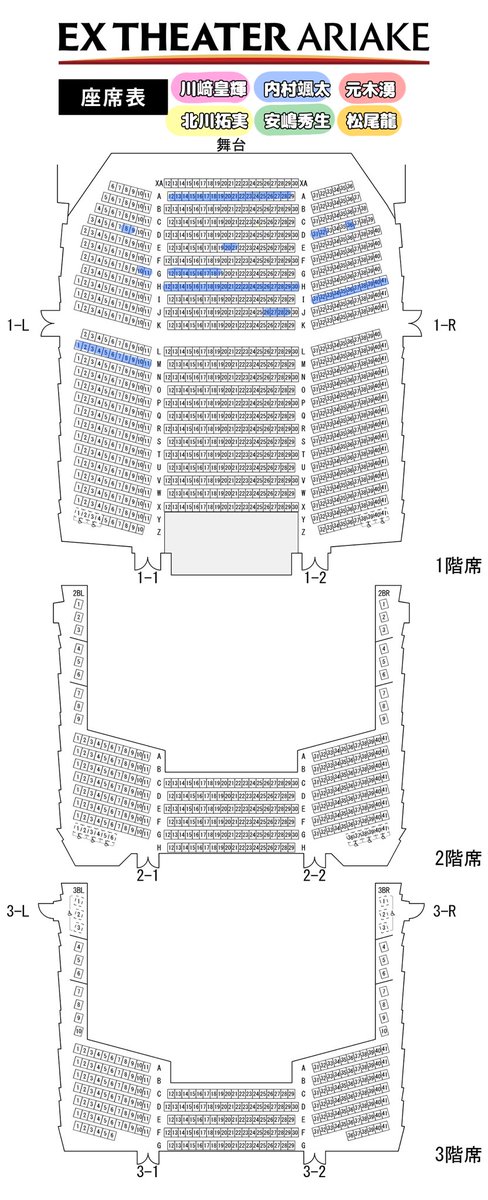 mero_protan's tweet photo. 百鬼夜鏡 座席分布調査
EX THEATER ARIAKE
2026/10/11 19:00現在

情報局該当名義別

川﨑皇輝名義・内村颯太名義・元木湧名義・北川拓実名義

※1ブロックより大きい範囲のものは除外しております
※全日程合わせての集計

⚠️母数少ないものも多いのであくまで参考までに

 #百鬼夜鏡 https://t.co/jXdW9kSFHu