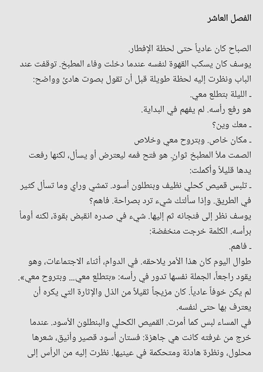 SSXstories's tweet photo. يوسف وشقيقتة وفاء
الفصل العاشر (١٠) https://t.co/dppMBxUIj4