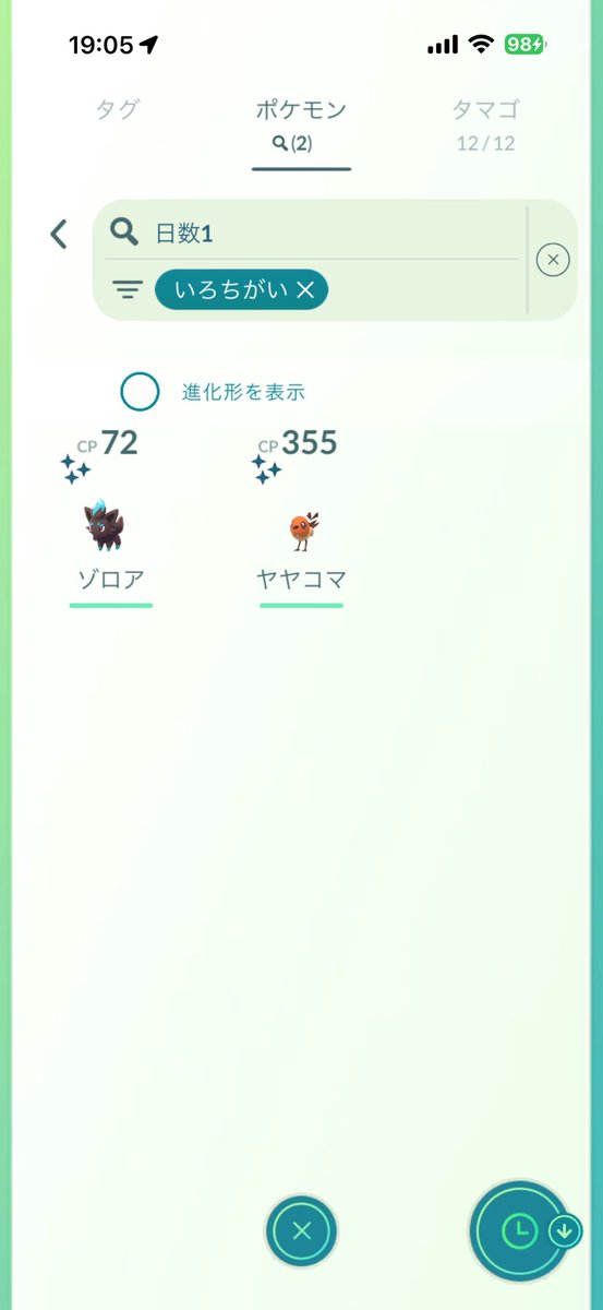 maeker4's tweet photo. 昨日のゾロアデー
色違いはこの1匹だけだった。
そんなもん？🙄 https://t.co/OUYrtG2sCf