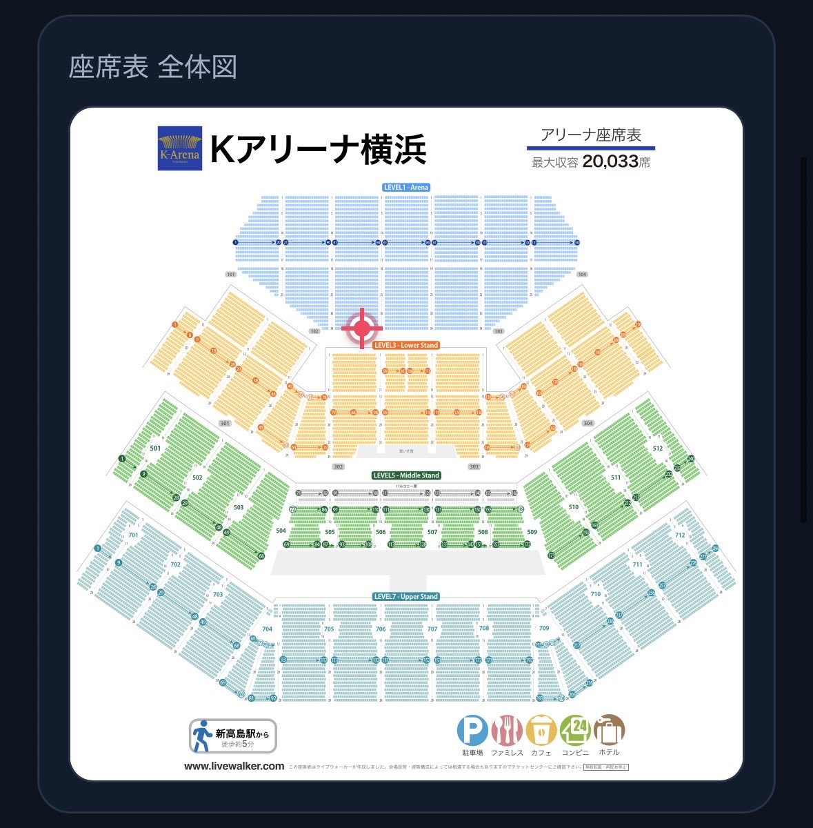 torte_xwl8's tweet photo. あしたの座席ここ！
アリーナ席の中でも一番後ろすぎる😭

身長高かったら後ろの人のこと気にしなくていいしある意味いい席だと思うんだよね🥹身長が足りない、、 https://t.co/SRLQx34cNr