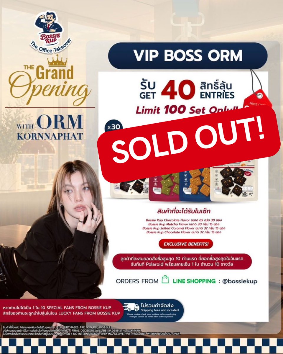 BossieKup's tweet photo. 🚨👑 VIP BOSS ORM SOLD OUT! ❤️‍🔥🎉

หมดแล้วคับพ์! ขอบคุณทุกคนที่ให้การตอบรับ VIP BOSS ORM อย่างล้นหลามจน SOLD OUT! 🥹💖 ใครที่จับจองเซ็ตนี้ไม่ทัน ยังมี ชุด little set เพื่อไปลุ้นความพิเศษกับ ORM KORNNAPHAT กันต่อได้เลยคับพ์ ✨👑

🍫 ส่วน LITTLE BOSS ราคาเพียง 299 บาท ยังสั่งซื้อได้ตามปกติคับพ์! 💖

🏆 อยากติด TOP 10 ยอดสั่งซื้อสูงสุดวันนี้ ยังมีโอกาสนะคับพ์! รีบจับจอง LITTLE BOSS แล้วมาร่วมลุ้นรับ SPECIAL GIFT สุดพิเศษกันได้เลยย 🔥🎁

🛒 LINE SHOPPING: @bossiekup
🔗 https://t.co/RD11o5hCbe

ขอบคุณทุกแรงซัพพอร์ตจากทุกคนเลยนะคับพ์ 🫶🏻❤️‍🔥

#BossieKUP #TheOfficeTakeover #OrmKornnaphat #BossieKUPxOrm