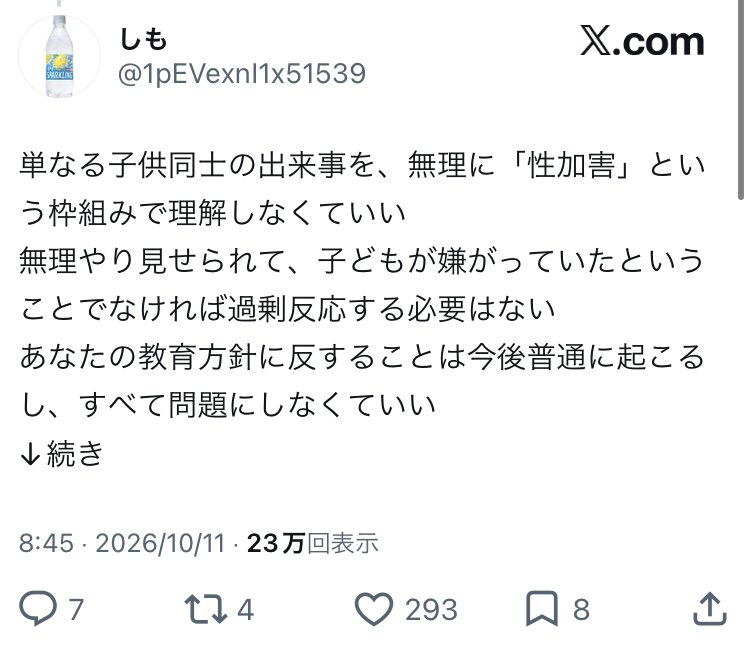 ChinKnight_TARO's tweet photo. 女性ロジック参考例 https://t.co/k0ZcTGYGK7