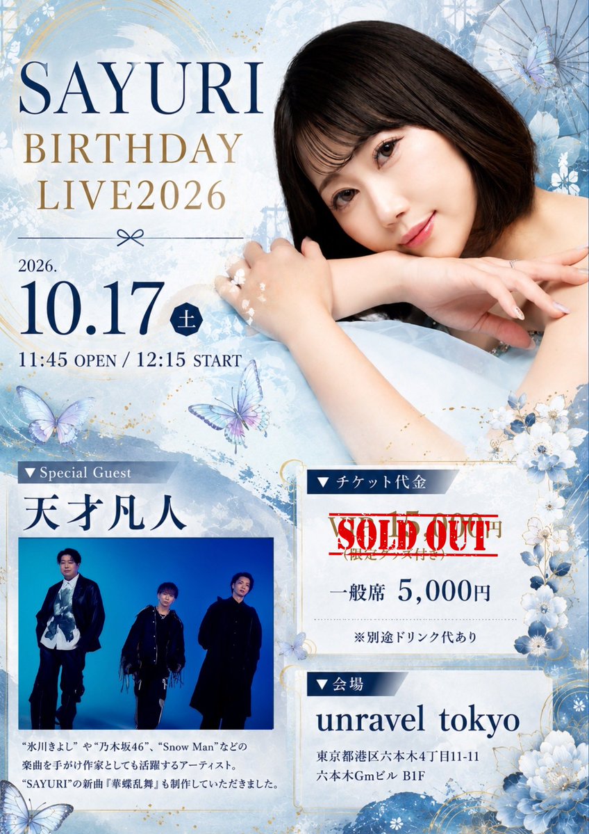 team_sayuri's tweet photo. 🎫 当日券販売のお知らせ 🎫

🎂 SAYURI Birthday Live 2026 
🗓️ 日時2026年10月17日（土）
⏰ 11:45開場／12:15開演

✨ 一般席 5,000円 当日券の販売もございます！

※別途ドリンク代が必要となります。 ※お支払いは【現金のみ】となります。

皆さまのご来場を心よりお待ちしております❤️ https://t.co/IfhTtVHn5c