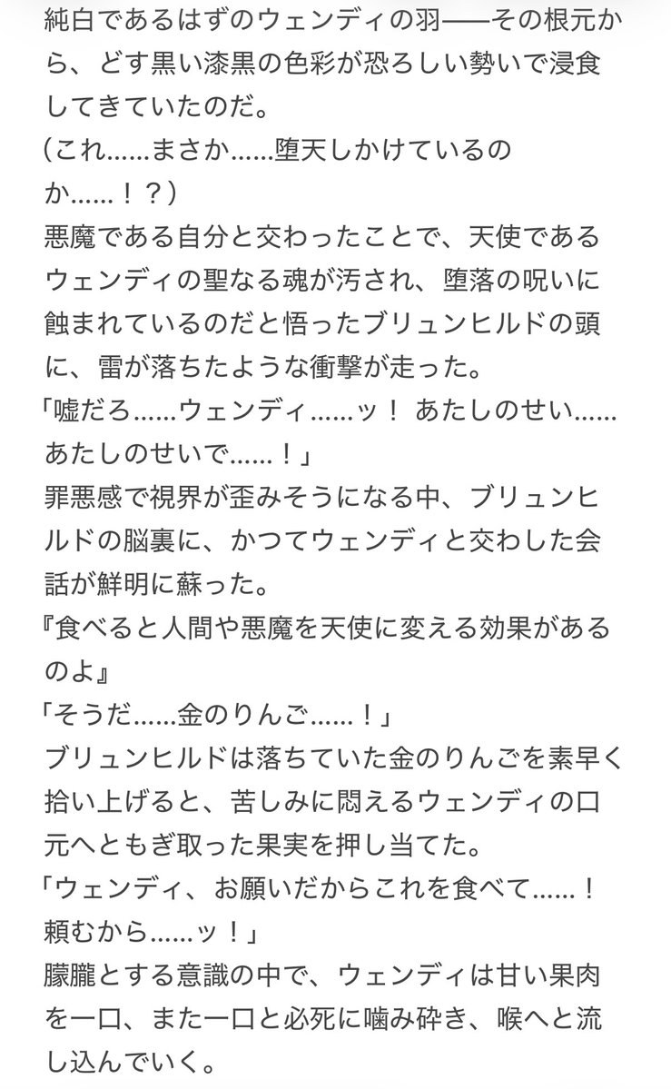 konekohimi's tweet photo. ⑥ https://t.co/NTyagJpuot