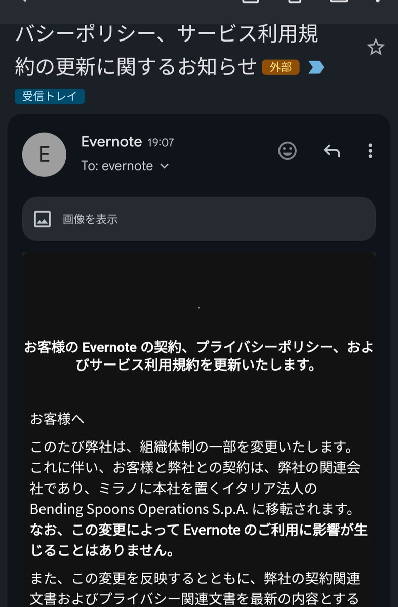 livein_china's tweet photo. Evernote また売られてしまうのか https://t.co/qjM3njIX20