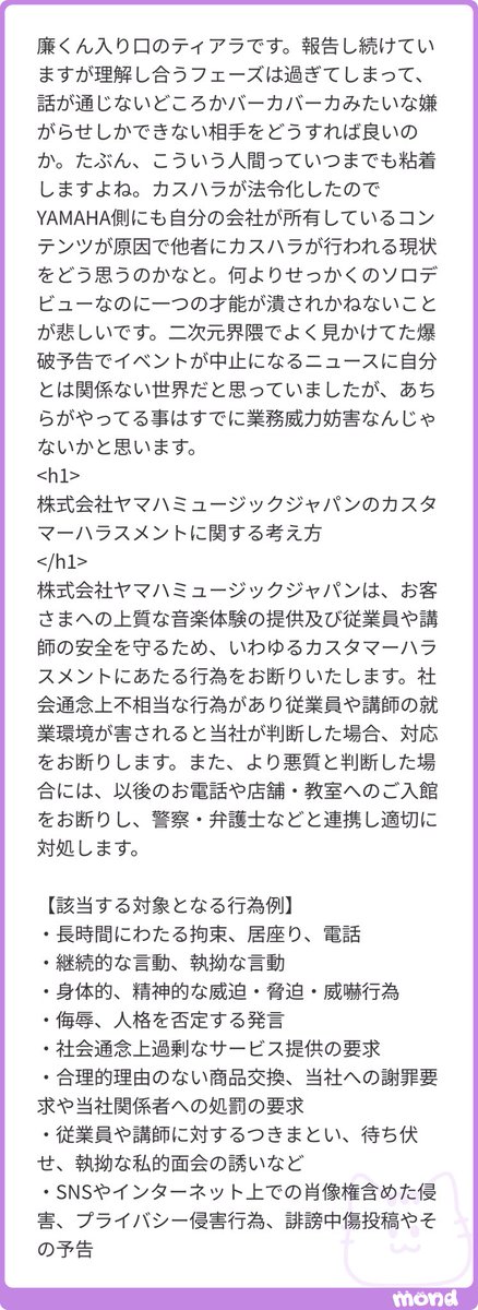 k2703283266092's tweet photo. 【お問い合わせについて】 https://t.co/uYbxqfXPTh