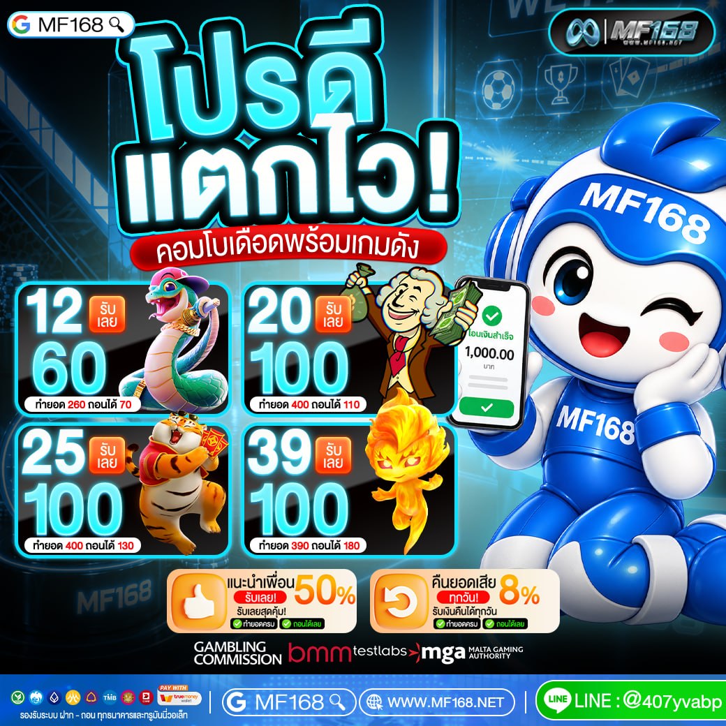 thida_w29591's tweet photo. 📌 โปรสำหรับทุนน้อย
📉โปรสมาชิกใหม่รับ 100%
✔️ ลุ้นรับเครดิตฟรีมากมาย

➖เว็บดี เว็บแตกดี มั่นคง ที่นี่ที่เดียว‼️
➖มีหลากหลายให้เลือกเล่น

📝 สมัครสมาชิก : https://t.co/eESqfmU3LK
#เครดิตฟรีล่าสุด #เครดิตฟรี  #โปรดีแนะนำ #โปรทุนน้อย #mf168 https://t.co/L8bFjOdTO6
