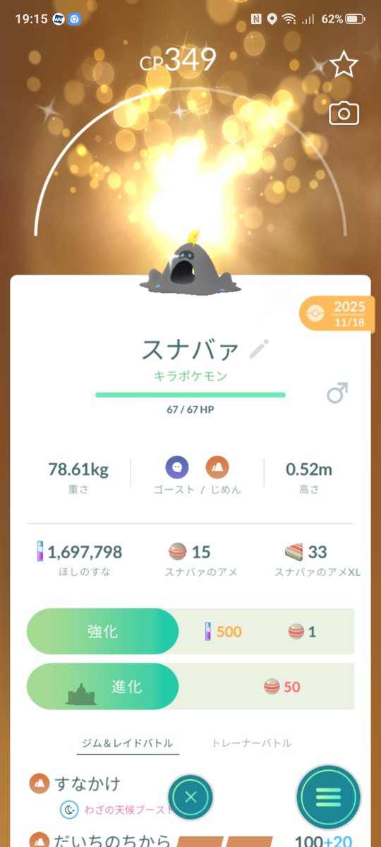 Pokemonziizi's tweet photo. フレンドさんとキラ交換✨
新しい色違い、お迎えしました(^-^)

 #ポケモンGO
 #キラ交換
 #色違い https://t.co/I9Ig7OyxYM
