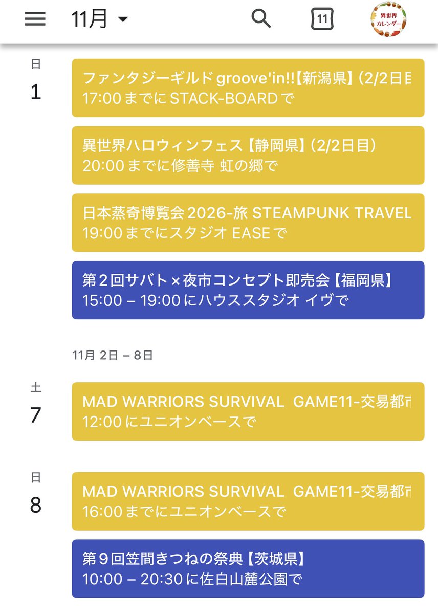 isekaicalendar's tweet photo. 本日10/11、異世界カレンダーの更新はありません🐉

秋のイベントラッシュは始まったばかり！
異世界カレンダーはプロフィールのリンクから追加できます😌

🔁再掲
10/31(土)-11/1(日)日本蒸奇博覧会2026-旅 STEAMPUNK TPAVELERS-【東京都品川区】

#異世界カレンダー
#ファンタジーイベント https://t.co/NF5WWHMxiX