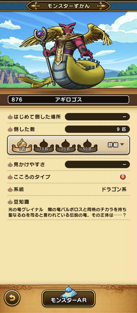 oboro_ron's tweet photo. お疲れ様です。
アギロゴスさん
９体目で直ドロS頂けました。
有難き幸せm(_ _)m
どうかこのペースで
ドロップして頂けたらと思います。🙏

#ドラクエウォーク
#DQウォーク https://t.co/Wx5N6eeUR1