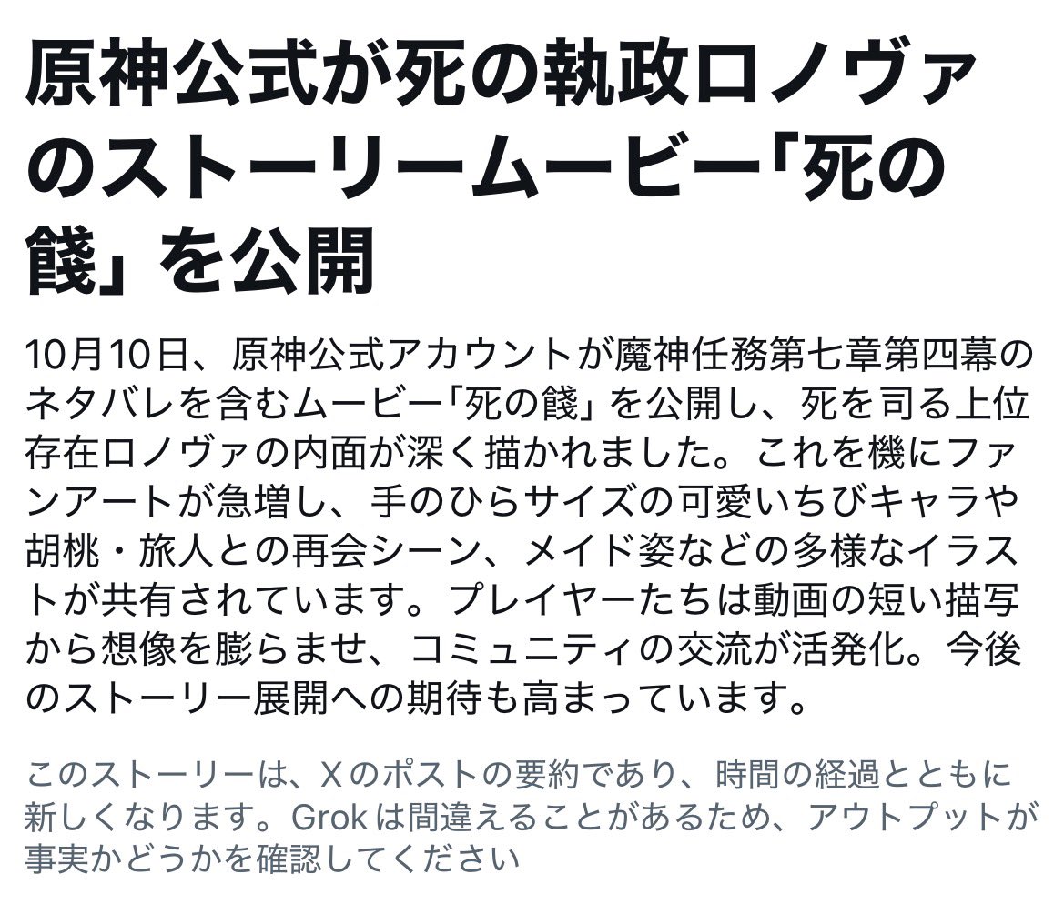 keity0923's tweet photo. え…

ロノヴァさん人気すぎんかぁ？？笑

さすがになんかこう、運営も予想してない形で広まってるのはジワる🤣

#原神 https://t.co/LVSoKRaVB9