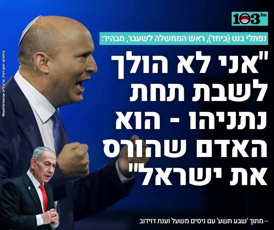 hadarse's tweet photo. בנט צודק ‼️ https://t.co/B88rb5qAZx
