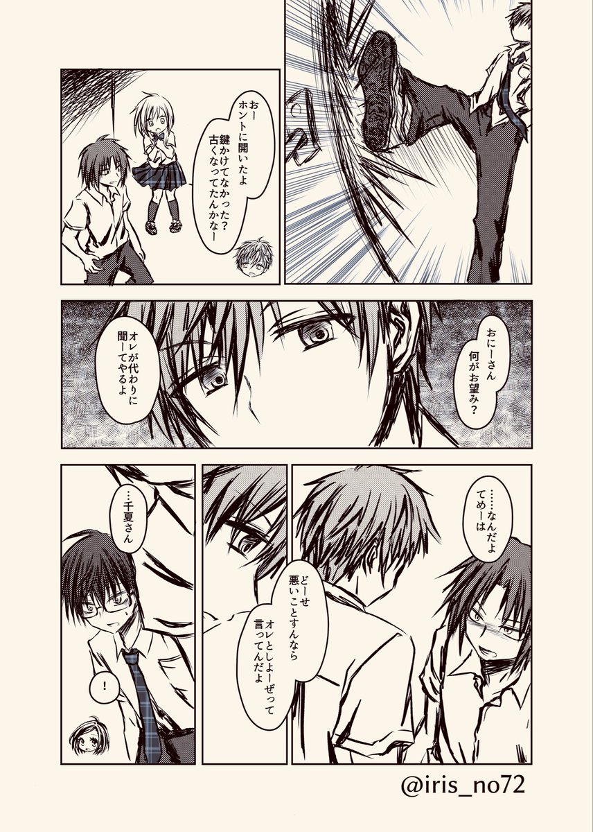 iris_no72 tweet picture