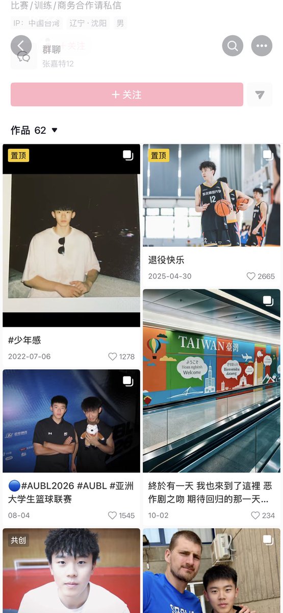 Phoenix8ualp's tweet photo. #网红 #采访 东北师范大学张嘉特采访 #体育生 #直男 https://t.co/i8NzLKRXyF