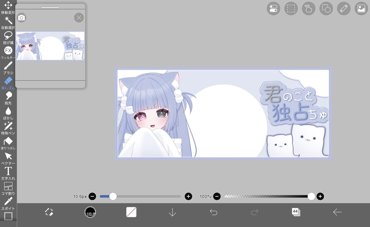 nui_obake's tweet photo. ヘッダー作ってみてる( ᴗ̀ ̫ᴗ́ ) https://t.co/qWXQANl9u2