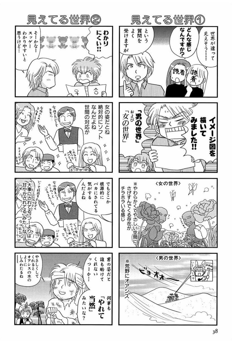 squat_sasakiel's tweet photo. 女性として生まれながら、トランス手術、ホルモン投与、男装などの手段で男性の外見になった、この方々の体験と一致してますね。 https://t.co/eK4IsCu2yC