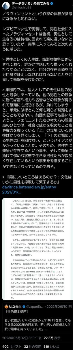 squat_sasakiel's tweet photo. 女性として生まれながら、トランス手術、ホルモン投与、男装などの手段で男性の外見になった、この方々の体験と一致してますね。 https://t.co/eK4IsCu2yC