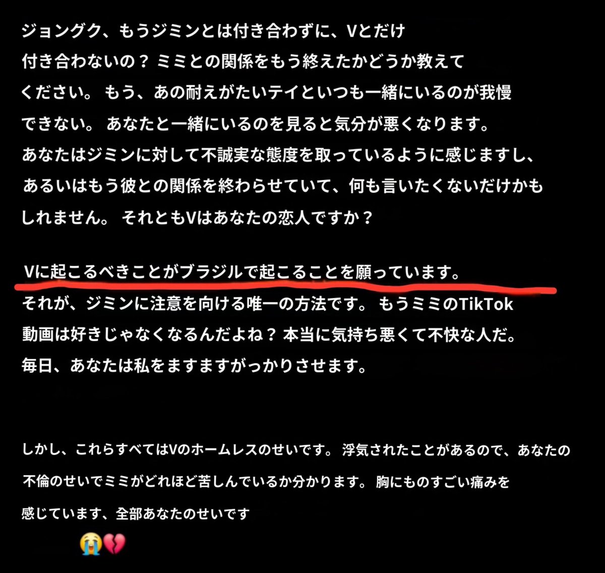 kaacha_aaan's tweet photo. テヒョンに対する危害・殺害予告がなされるかを待ち望んでいる者がいます。
更に危険な状態に近づいているかもしれません。

これはとても深刻な状況です。決して軽視したり見過ごしてはいけません。

HYBE・BIGHIT MUSICは、BTS/Vに対し南米公演で危害を示唆・予告している人物について、調査と必要に応じた捜査機関への情報提供および法的措置、公演での安全管理を徹底的に遂行してください。対応状況を公開してください。

@BIGHIT_MUSIC @HYBEOFFICIALtwt

PROTECT YOUR ARTIST
BIGHIT AND HYBE TAKE ACTION

#ProtectTaehyung #ProtectYourArtist #BIGHITTAKEACTION #HYBETakeAction