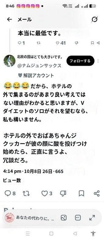 kaacha_aaan's tweet photo. テヒョンに対する危害・殺害予告がなされるかを待ち望んでいる者がいます。
更に危険な状態に近づいているかもしれません。

これはとても深刻な状況です。決して軽視したり見過ごしてはいけません。

HYBE・BIGHIT MUSICは、BTS/Vに対し南米公演で危害を示唆・予告している人物について、調査と必要に応じた捜査機関への情報提供および法的措置、公演での安全管理を徹底的に遂行してください。対応状況を公開してください。

@BIGHIT_MUSIC @HYBEOFFICIALtwt

PROTECT YOUR ARTIST
BIGHIT AND HYBE TAKE ACTION

#ProtectTaehyung #ProtectYourArtist #BIGHITTAKEACTION #HYBETakeAction