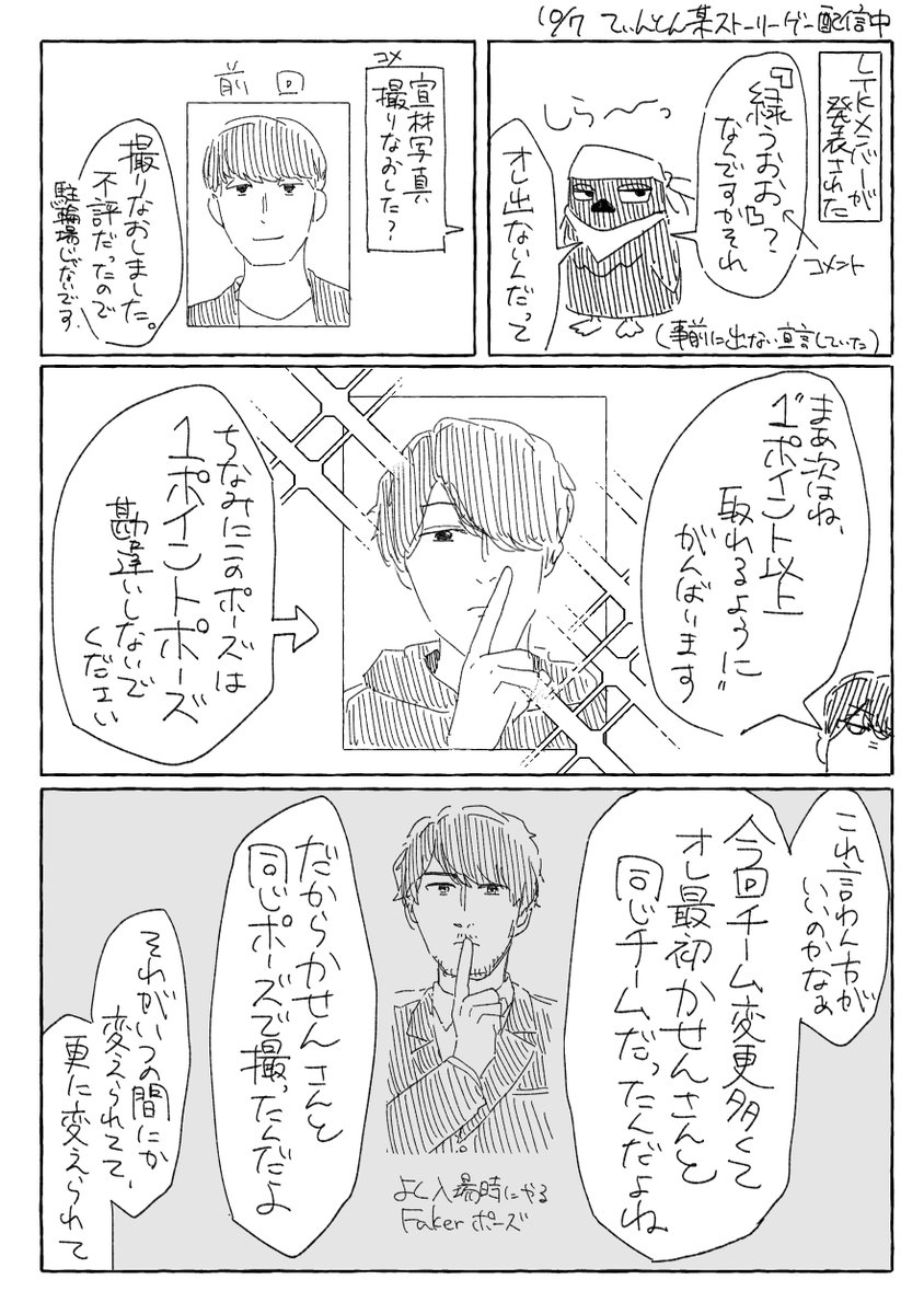 mitikakemiti's tweet photo. 1ポイントゲッター裏話 https://t.co/JQyJqAf4sW