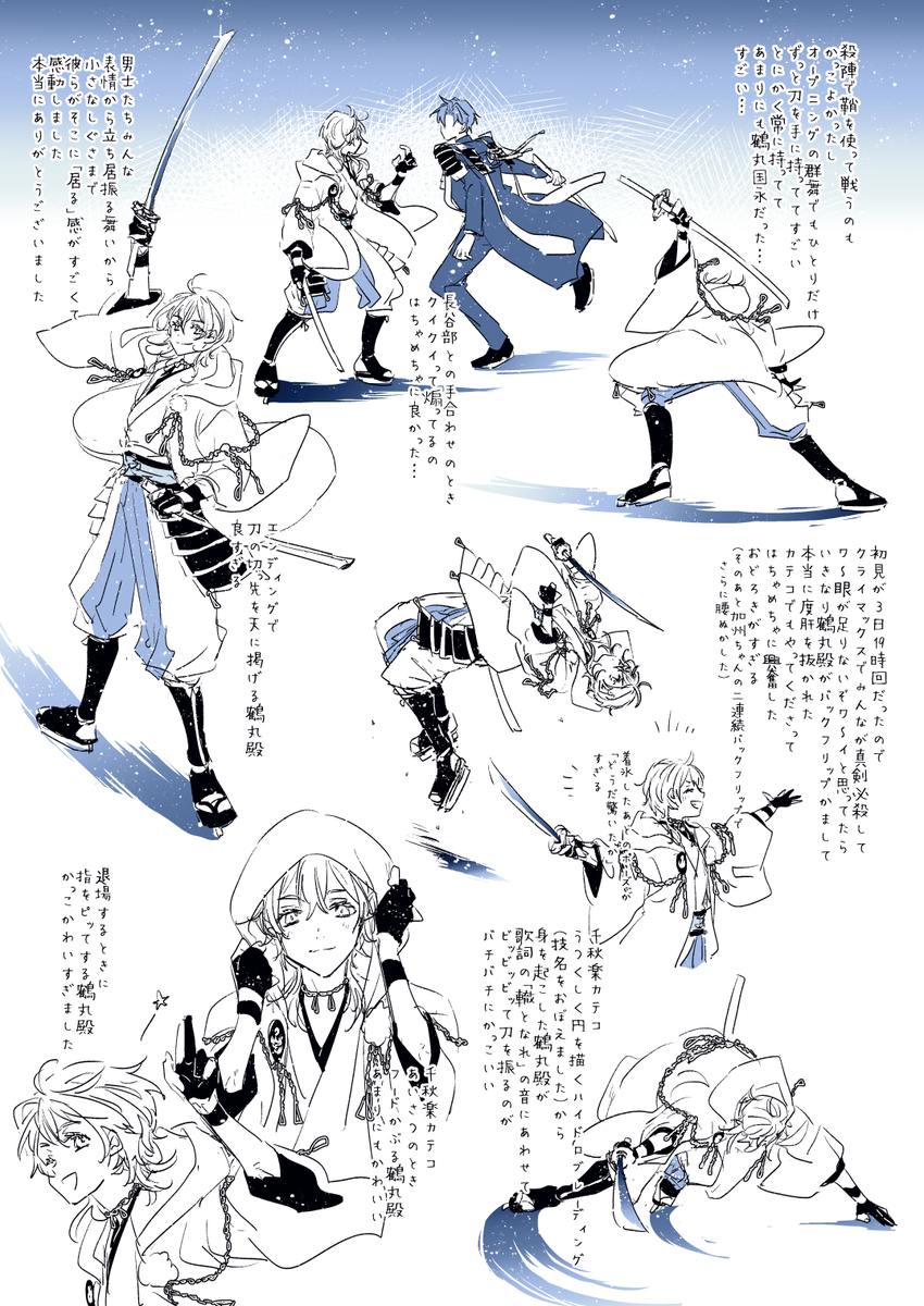 ohkometsubu's tweet photo. 刀ブレありがとうございましたの記憶　鶴丸さんが良すぎて書かずにはおれなかった　本当にありがとうございました…　※作画の都合上お衣装は戦装束にしています https://t.co/zm1r6yvBGi