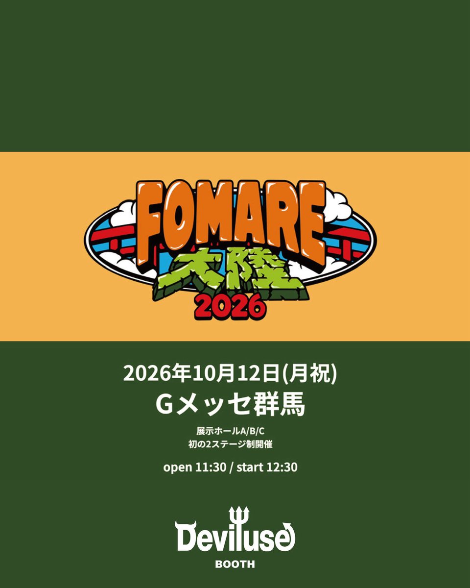 flagstore_staff's tweet photo. ／
いよいよ明日‼️
＼

2026年10月12日(月・祝)
Gメッセ群馬 
#FOMARE大陸 2026 

明日のラインナップはコチラ！
コラボレーションアイテム
BOOTHならではのアイテム
これ以外のその他一点物アイテムも✨
是非遊びに来てください😈

#deviluse https://t.co/W7behyIUGJ