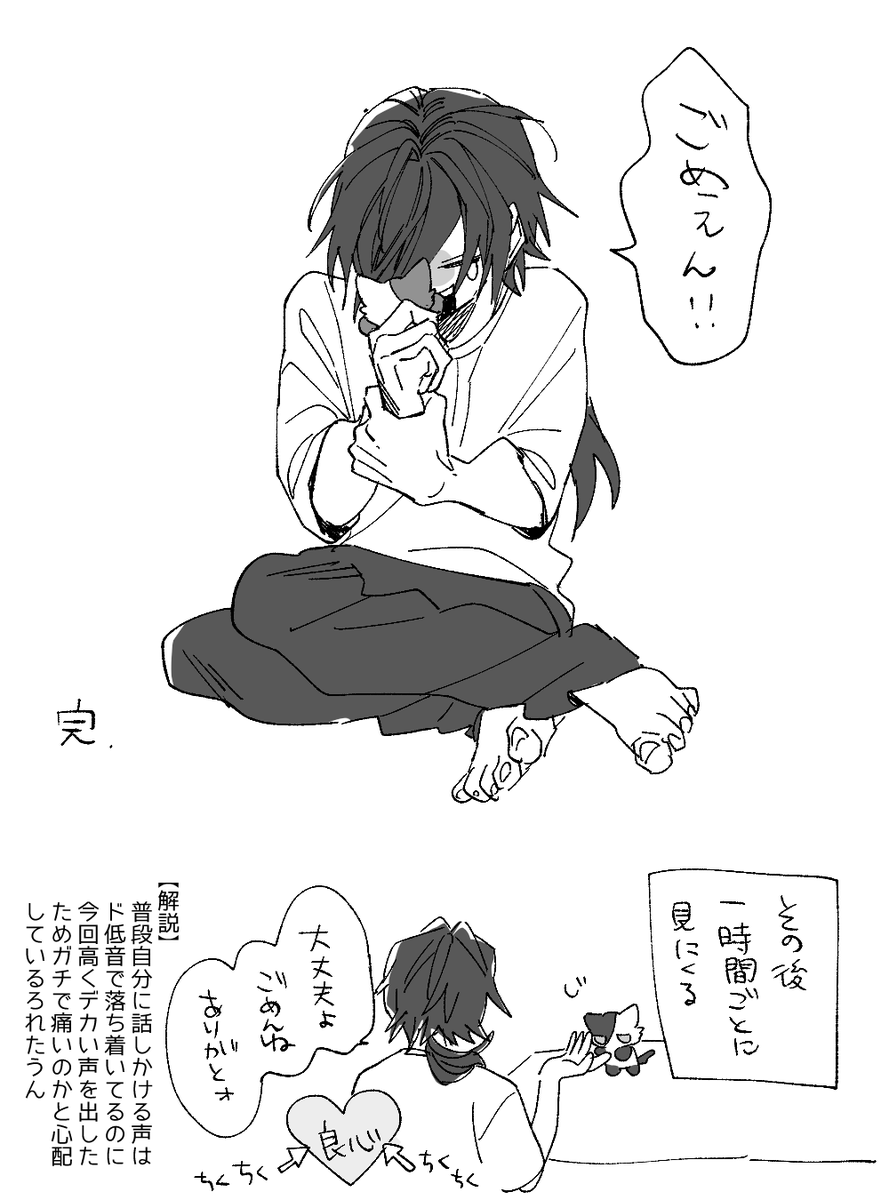 mmr_iua's tweet photo. 心配してくれるろれたうんの漫画 https://t.co/K7itwGrPl2