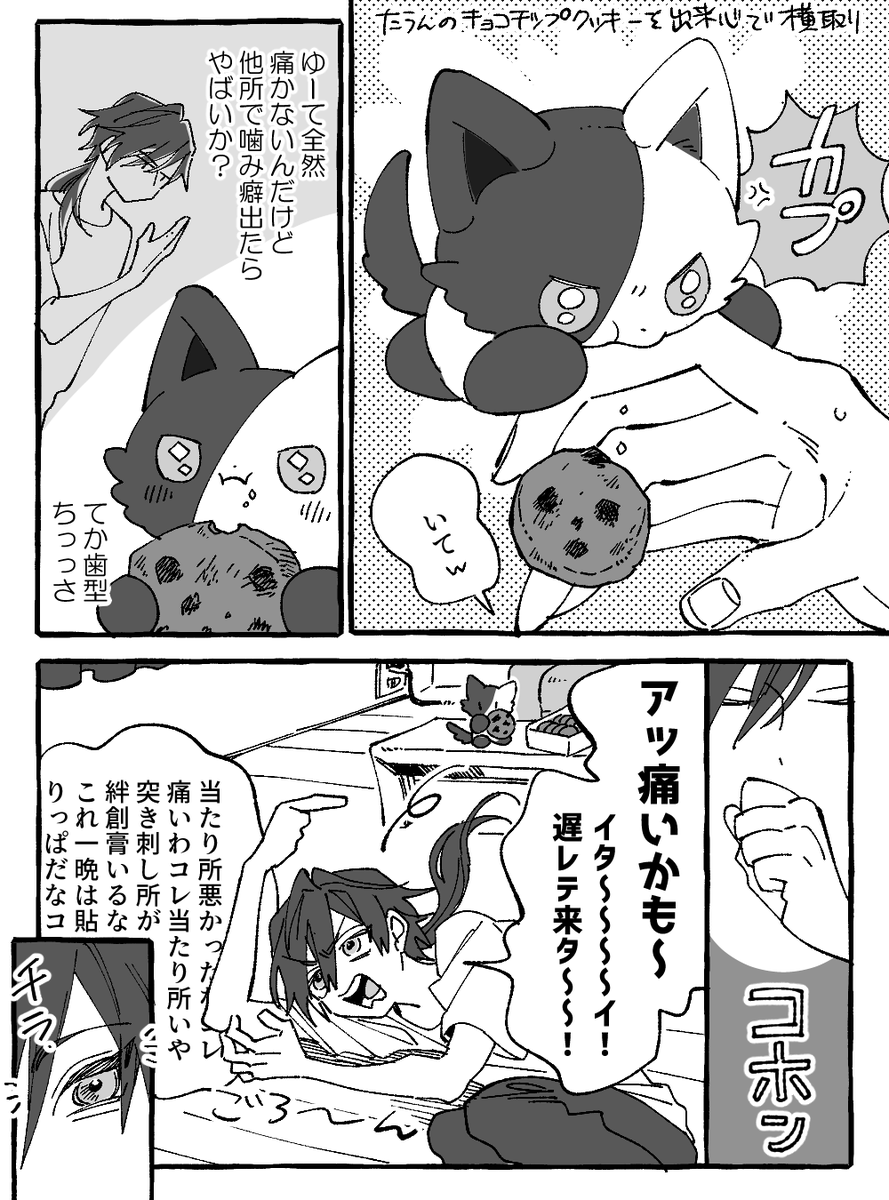 mmr_iua's tweet photo. 心配してくれるろれたうんの漫画 https://t.co/K7itwGrPl2