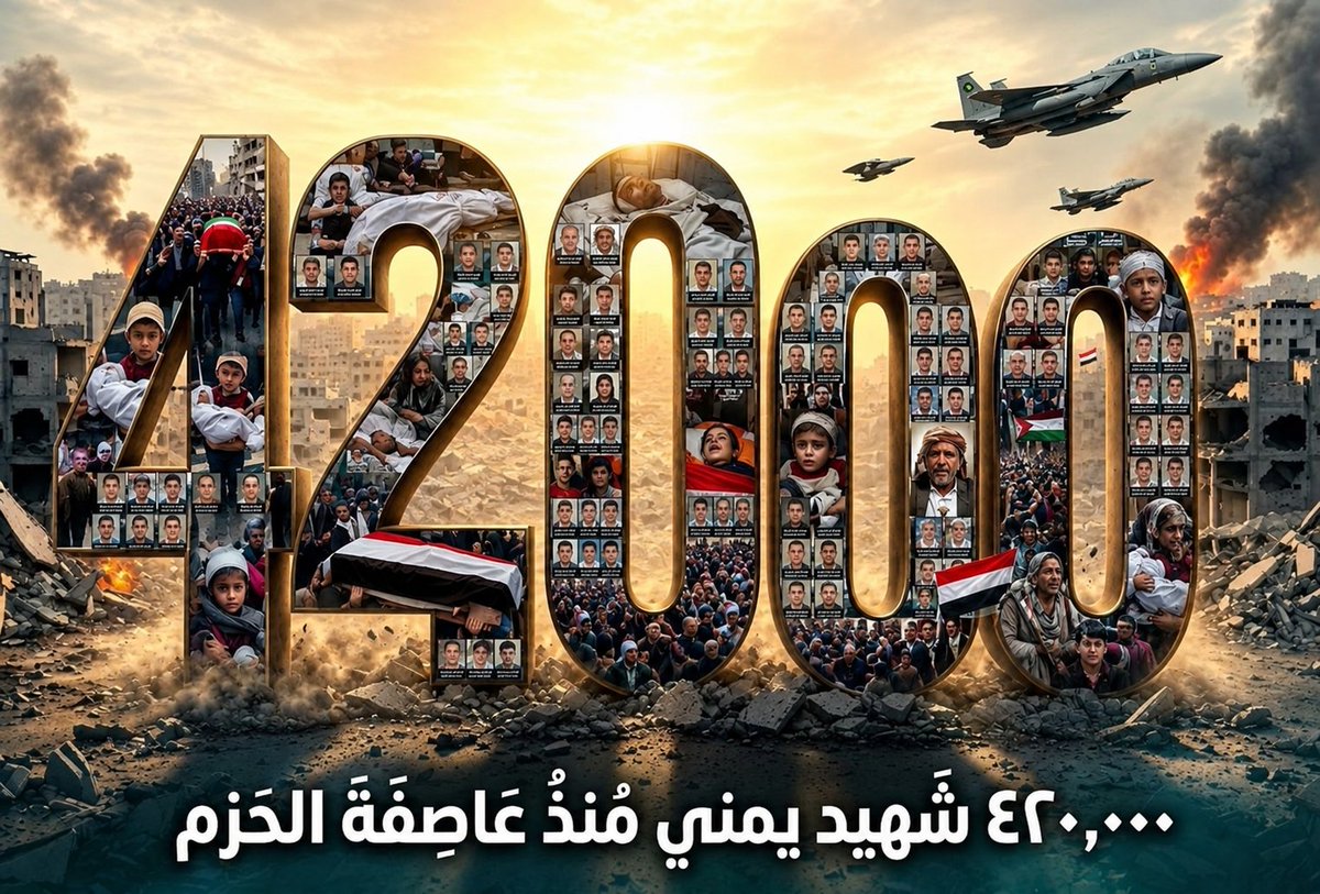 MBC2066's tweet photo. @Ali_AlQaradaghi منذ ان سهلت #السعوديه للحوثي الاستيلاء علي #صنعاء نكايه #ثورات_الربيع_العربي ف ٢٠١٤ ثم  انطلاق #عاصفه_الحزم ف ٢٠١٥ قتل ٤٢٠ ال يمني يا شيخ  حسب تقارير الامم المتحدة  . https://t.co/6JyApvMFQ6