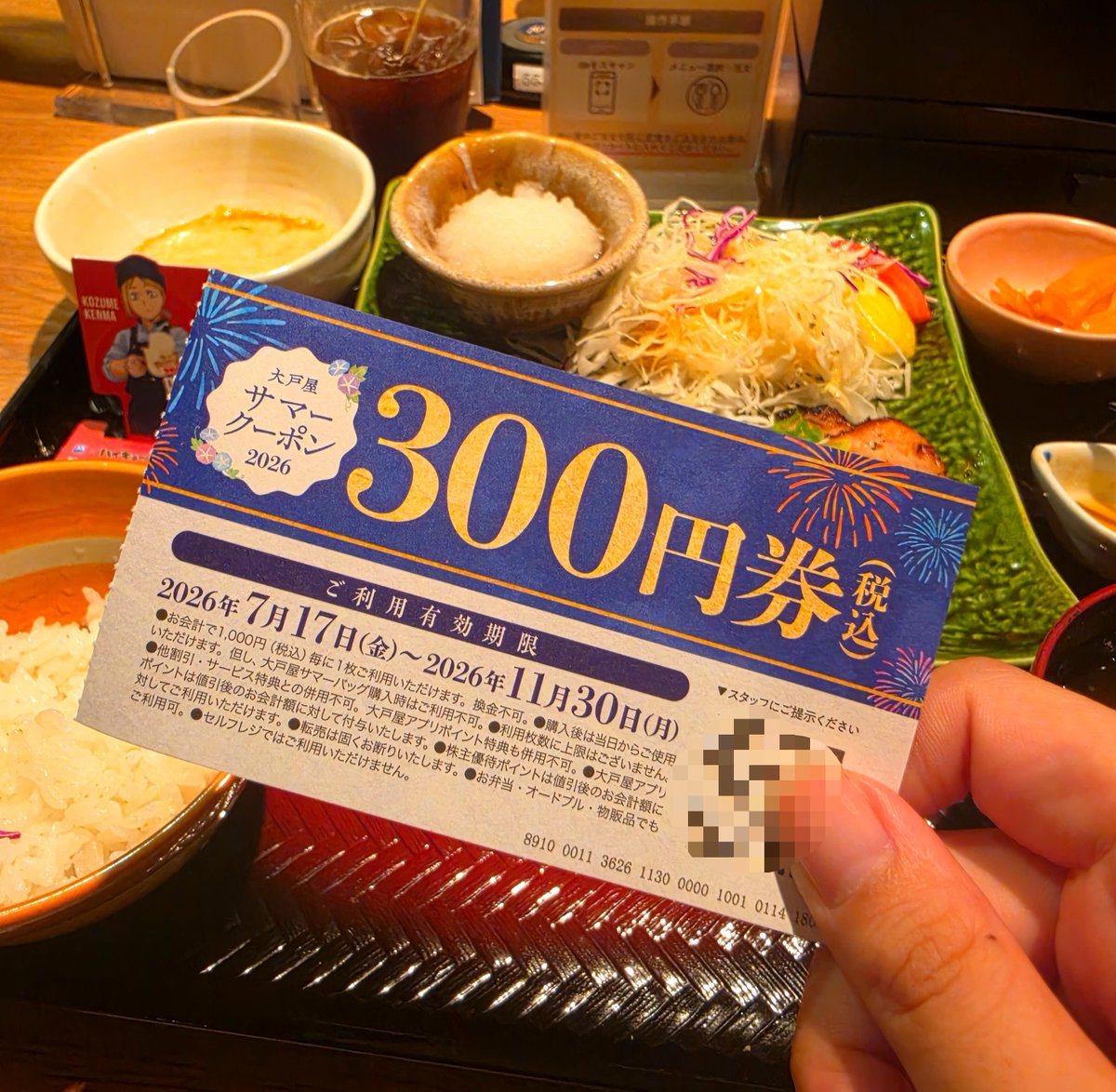moonnature08's tweet photo. 大戸屋のハイキューコラボ、チャーム２個かったら二口と星海さんで
横のお姉さんが星海さんのメニュー食べてたから、推しか聞いて貰っていただいた
お礼にクーポンもらってしまって優しい世界

あと、とろろ嫌い克服したかもしれん
ありがとう研磨 https://t.co/4W0Aw0d56y
