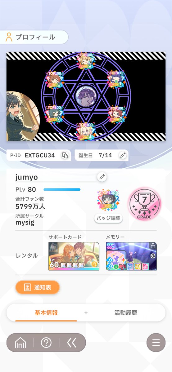 jumyo01's tweet photo. 🏷初タグ🙏

20↑🚹広島大学
箱推し
(標Finalは星南で行くつもり)

ネットや現地でお話できる友達大募集！

なんならday2独りなんで、ご一緒してくれる方いましたらぜひ！

全反応気になった方お迎えさせていただきます！

#学マスPと繋がりたい
#学マスPさんと繋がりたい
#学マス好きな人と繋がりたい https://t.co/Kk0fffjXf0