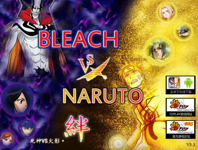 eSM1LE_'s tweet photo. streets are saying there's a new Bleach vs Naruto ver coming out https://t.co/A1Wvt3l8mE