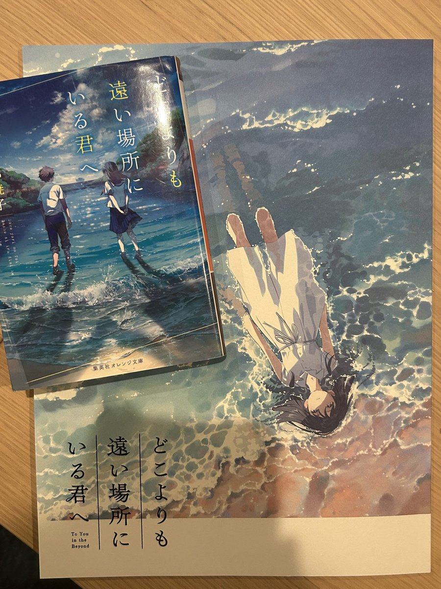 okoreru_chibi's tweet photo. #どこきみを届けたい 
当時、原作を読んでいた頃の記憶が蘇り辛いことがあって本当に悩んでいた時期にこの本と出会い自分の弱さや醜い部分を拒絶することなく受け入れて前に進む勇気をもらっていたんだなと気付かされました。何度も読み返していた作品に映像という形で再開できて嬉しかったです！ https://t.co/sxBCnFoi86