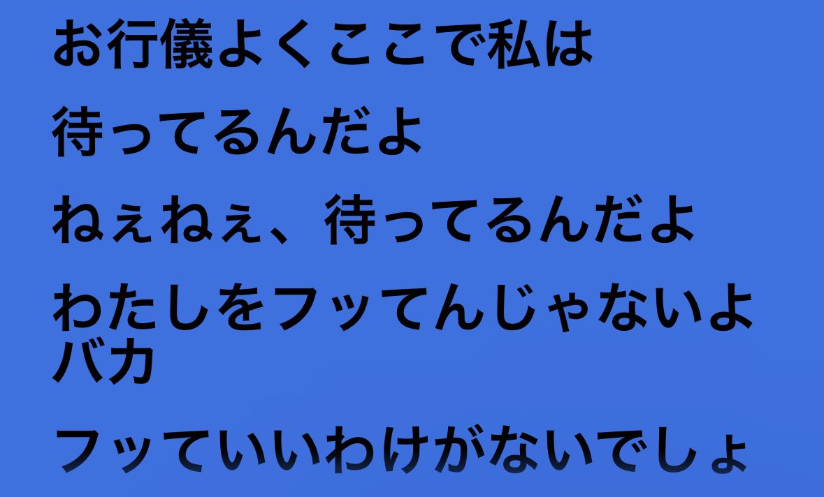 inu121415's tweet photo. ここの歌詞すき https://t.co/RwPHqyODpZ