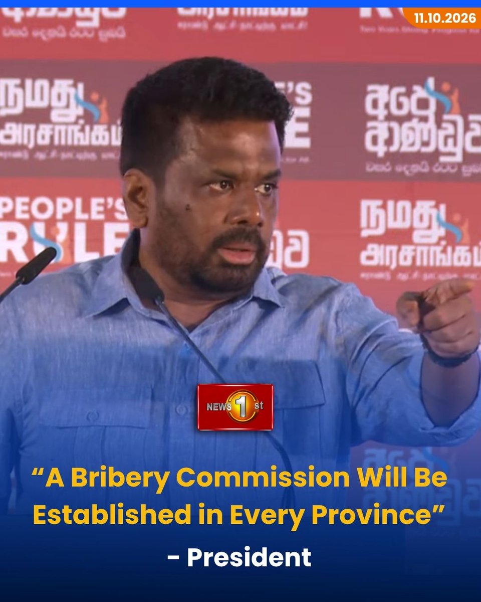 NewsfirstSL's tweet photo. “A Bribery Commission Will Be Established in Every Province”

- President at Mass Rally in Nikaweratiya 

#Newsfirst #NewsfirstEnglish #NewsfirstSriLanka #AKD #NPP #Nikaweratiya #SriLanka #President #PresidentAKD #equalitybeforelaw https://t.co/HhggEIFISN