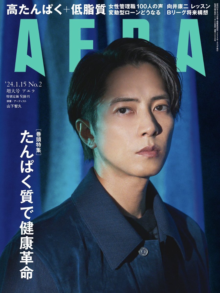 Yupi198504's tweet photo. AERA
2024年1月10日掲載記事の再配信
正直不動産2スタートの頃

#俺たちの箱根駅伝 #山下智久 https://t.co/azF2uJuuIa