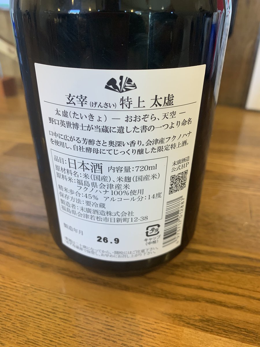 tamaetsubi's tweet photo. 仕事終わりのお酒は格別です！
大人の嗜み🍶 https://t.co/Ut9uUrgll0