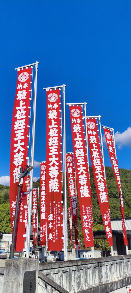 fandom444's tweet photo. 最上稲荷行ってきた⛩️📸
こういう景色、やっぱ好きやなぁ😊

#最上稲荷 #岡山観光 #カメラ好き https://t.co/Q4GyDeaPYo
