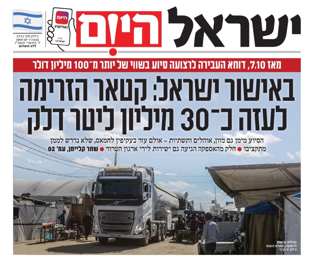YosephHaddad's tweet photo. זה הביזיון המוחלט!
פשוט מוכיח שלא יצאנו מהקונספציה והיא עדיין כאן. גם אחרי שטבחו בנו במימון קטארי, המדינה איפשרה לקטאר להעביר סיוע בסכומי עתק לעזה וחלקה ישירות לחמאס.
חייבים כבר אחרי 3 שנים לצאת מהקונספציה ולעבור להכרעה. ואני סומך רק על בן אדם אחד שיוביל את זה, עופר וינטר כשר הביטחון הבא!