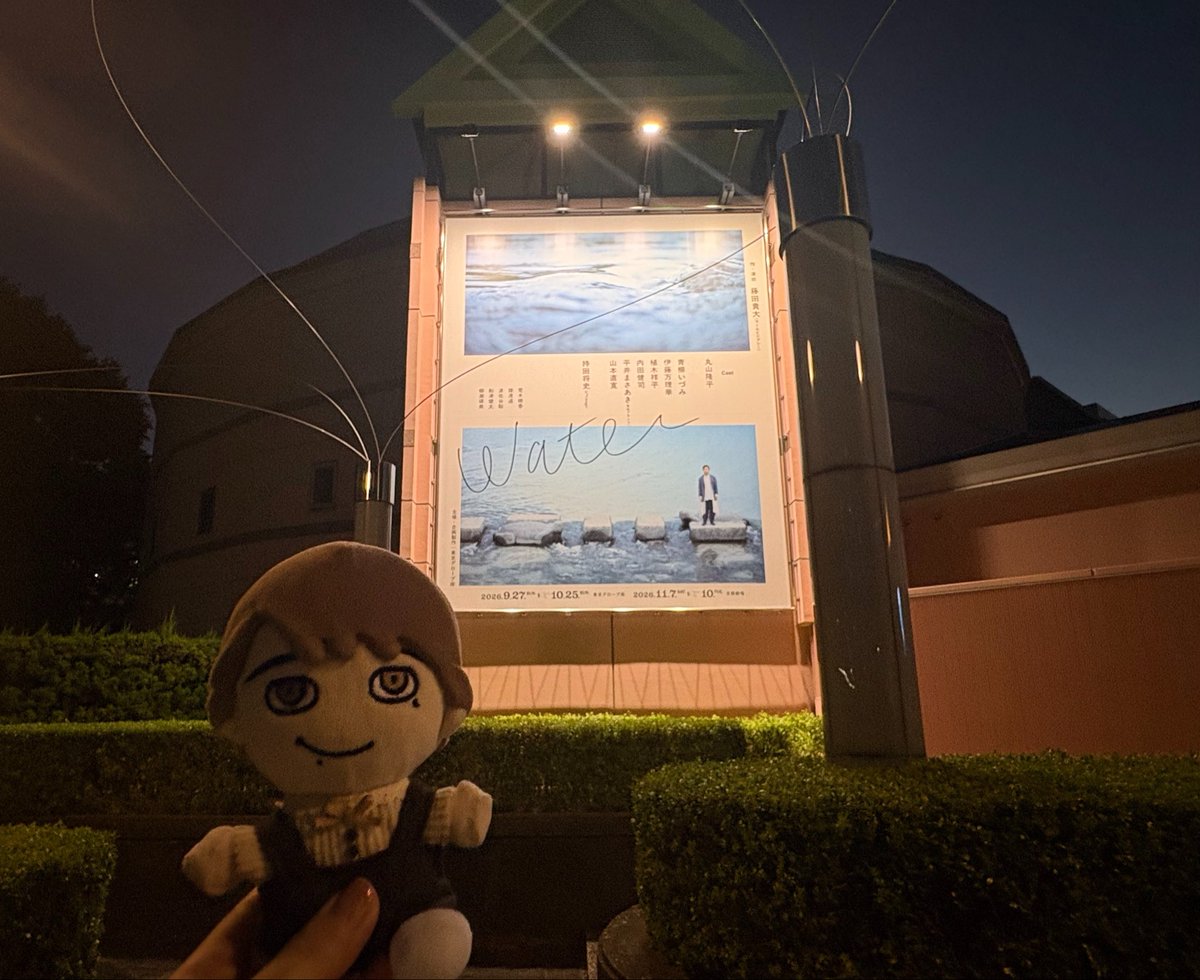 mroa_26's tweet photo. 昨日Water観劇してきました！リフレインするところがとても印象的！捉え方難しいな〜って思うところも沢山あったけれどまるちゃんのお芝居見てたら自然と涙が…😭泥棒役者以来の8年振りのグローブ座だったから懐かしかった…
#舞台water
#water_stage https://t.co/ku7vtk4tyJ