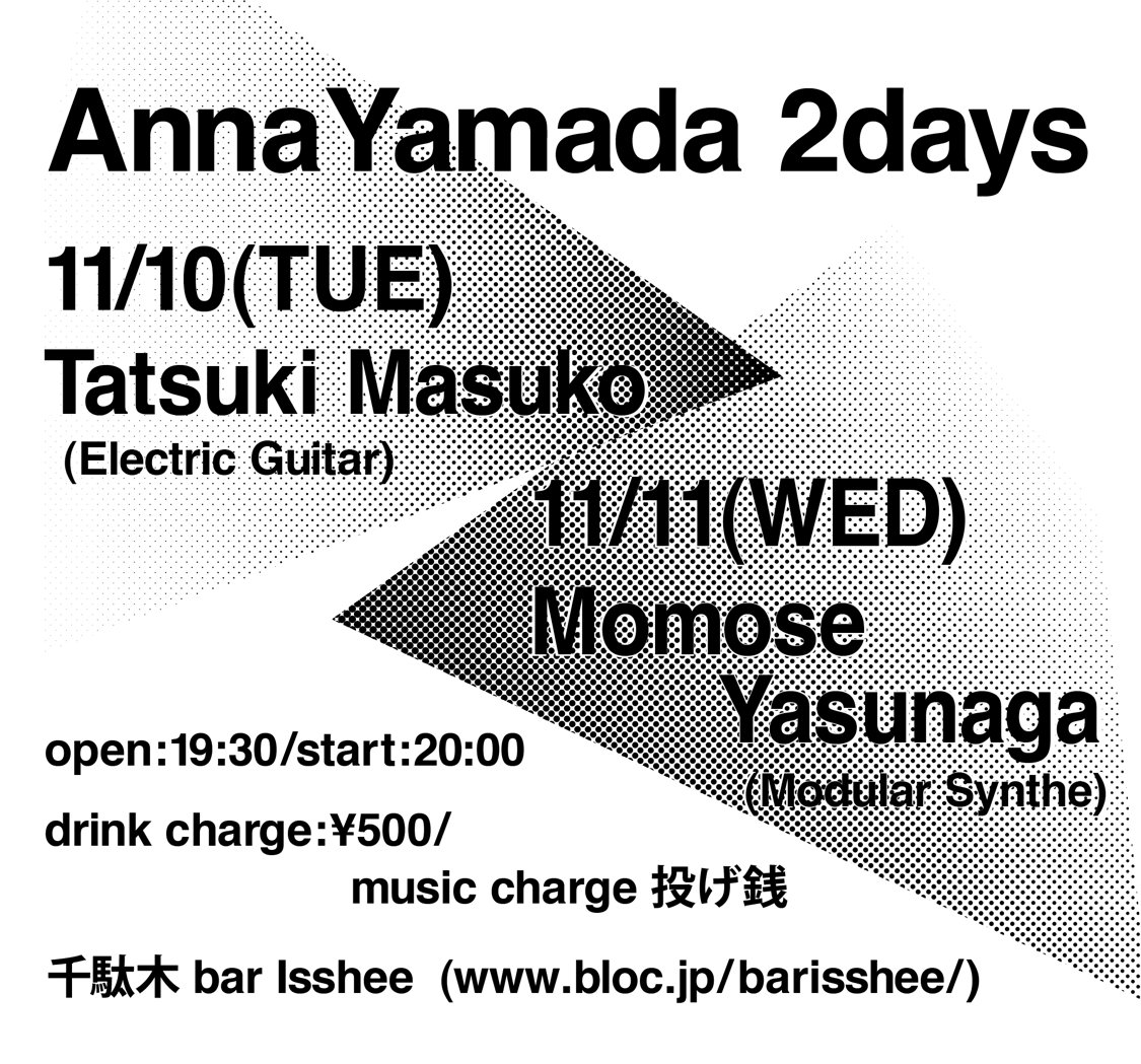 BarIsshee's tweet photo. 11/10　Anna Yamada+益子樹
11/11　Anna Yamada+Momose Yasunaga
11/12　秋山徹次+林哲也+若杉大悟
11/13　インプロスタン(三田超人+清水一登+沼田順)
11/16　Jerome Fouquet+鈴木 郁+スズキケンタロー
11/17　JULIANA VENTER+纐纈之雅代 https://t.co/AyyJN8SXD8