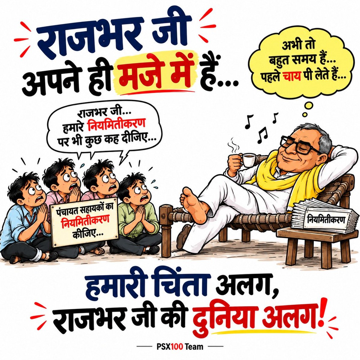PSU_BASTI's tweet photo. जो PanchayatSahayak गांव के अंतिम व्यक्ति तक जनकल्याणकारी योजनाएं पहुंचाने में जुटे हैं, उनका अपना भविष्य अनिश्चित है। आर्थिक तंगी और नौकरी की असुरक्षा का समाधान केवल आश्वासनों से नहीं, ठोस निर्णय से होगा। हमें तत्काल स्थायी किया जाए।

#Regularize_UPPanchayatSahayak

@myogiadityanath @INCUttarPradesh @bspindia