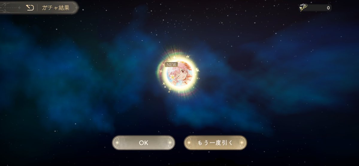 Mimiremi1001's tweet photo. 最後の無料10連でも金でず、ボーナスでおりこ、水着まどかでした🫶

無料10連1回しか金出なかったからもう少し出て欲しかった😂 https://t.co/iPJdQHlKvV