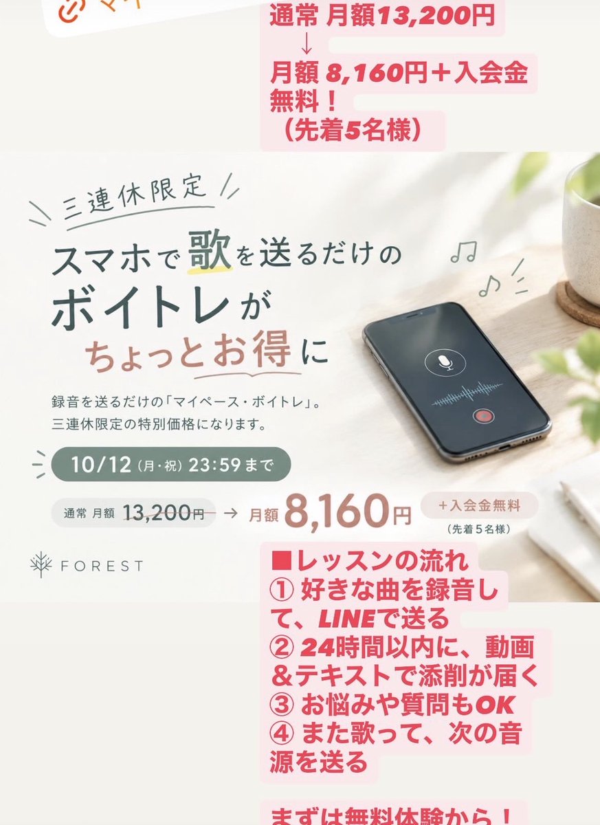 forest_vo's tweet photo. 歌いたい？

ボイトレ行きたい…

とつぶやいている方の多さに驚きます

今始めるか後回しにするか…

なんと年間60,000円の差が出るのが

この仕組み - ̗̀   ̖́-

マイペース・ボイトレhttps://t.co/j9GTgk1tDp https://t.co/Cx49QJLwHL
