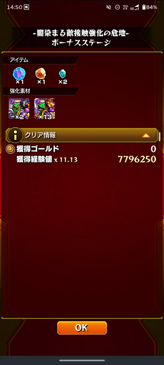 yoppy0029's tweet photo. ドパガキのためこういうのでしかランク上げ出来ないです🙄
一生スタミナなくならない時期きた https://t.co/QmUTKByiHn