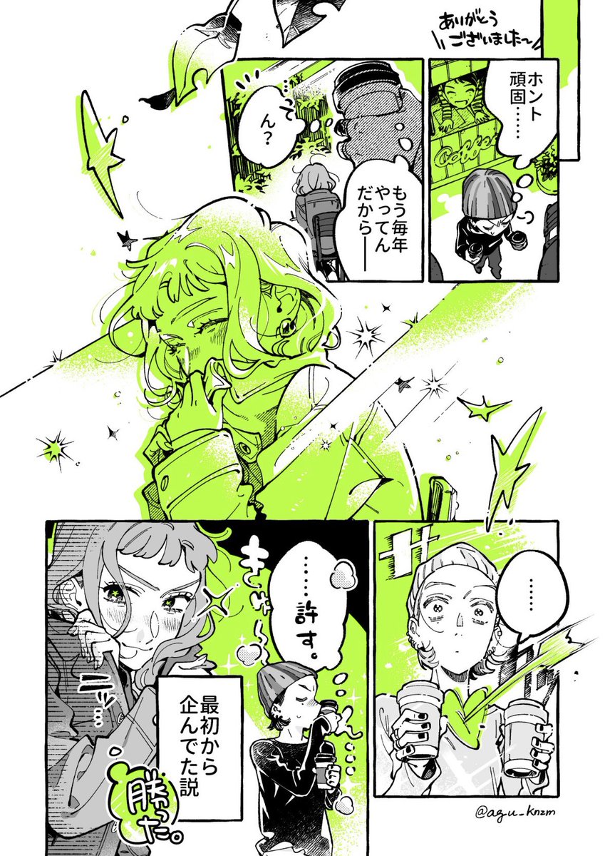 kyoruyeye's tweet photo. AYA BEING STUBBORN AND NOT WEARING A JACKET SO SHE CAN STEAL AND WEAR MITSUKI’S 🥺🥺🥺🥺🥺🥺 https://t.co/UA8zrxinvL