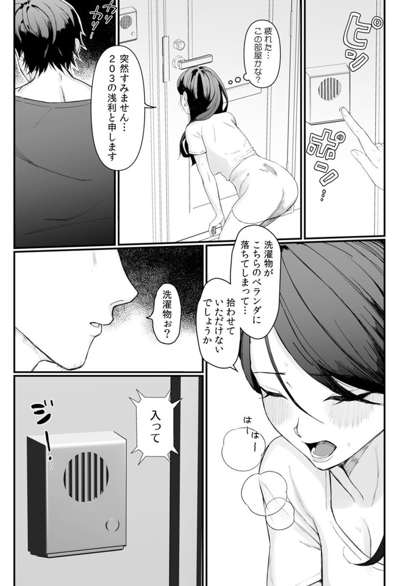 Glatc9's tweet photo. 落とした洗濯物が、、 https://t.co/3tioEi39Fw