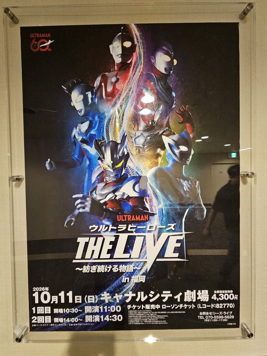 fkmc_kns's tweet photo. 1部終了
#ウルトラヒーローズザライブ https://t.co/FrAZmSuuXK