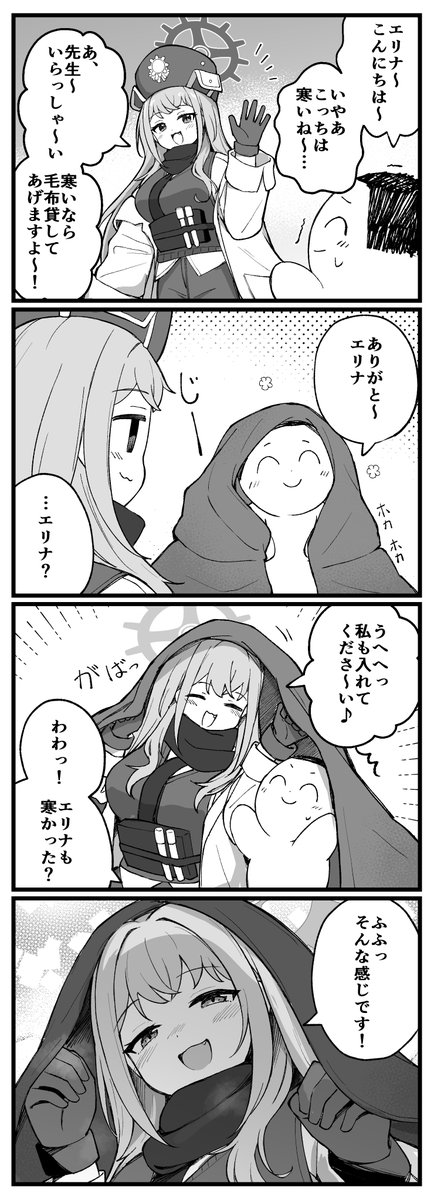 sakumogain's tweet photo. エリナと寒さ https://t.co/Lr9uaxVWHx